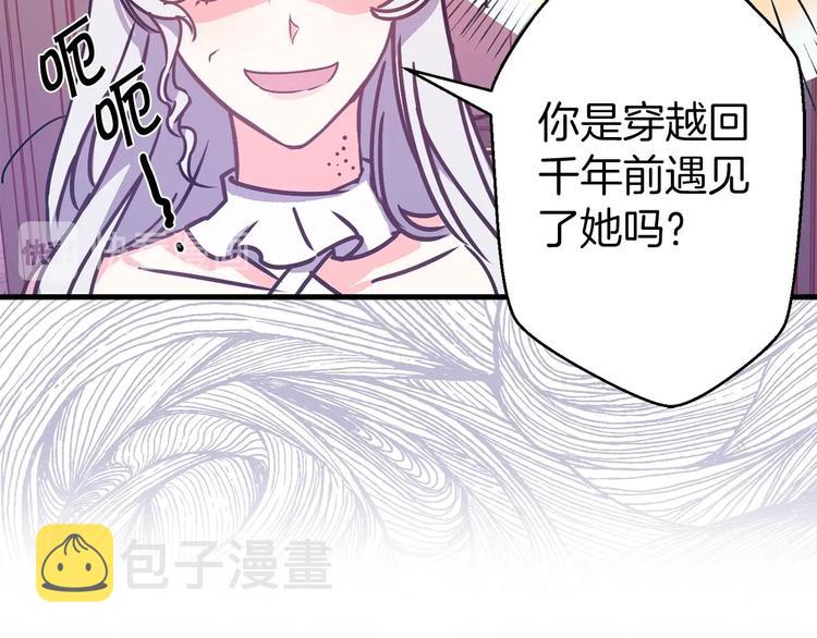第6话 你的理想型是什麽？84