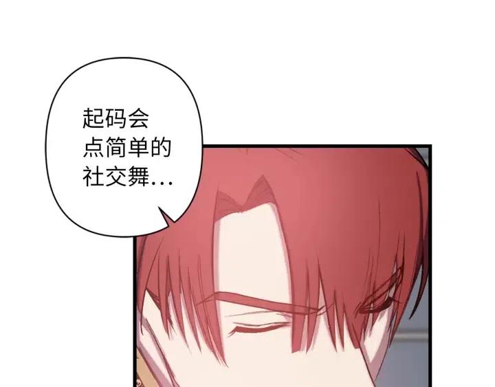 第60话 社交舞40