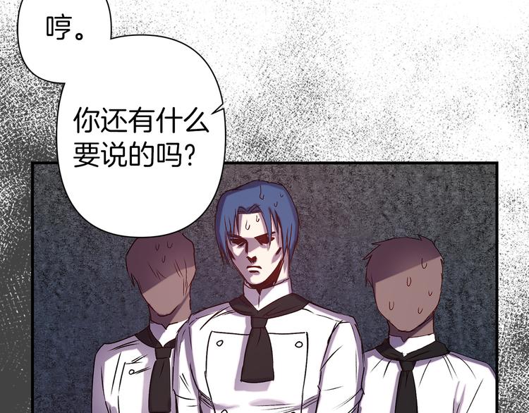 第49话 他不会背叛我66