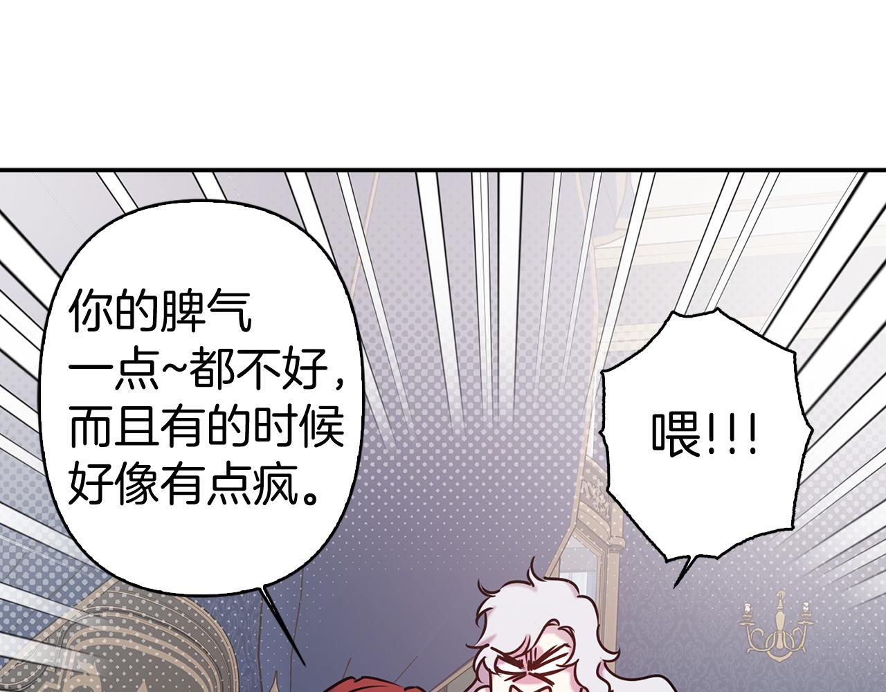 完结篇 正式求婚90
