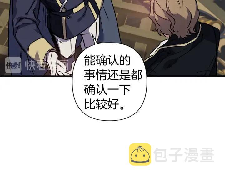 第43话 到底是谁要害我？67