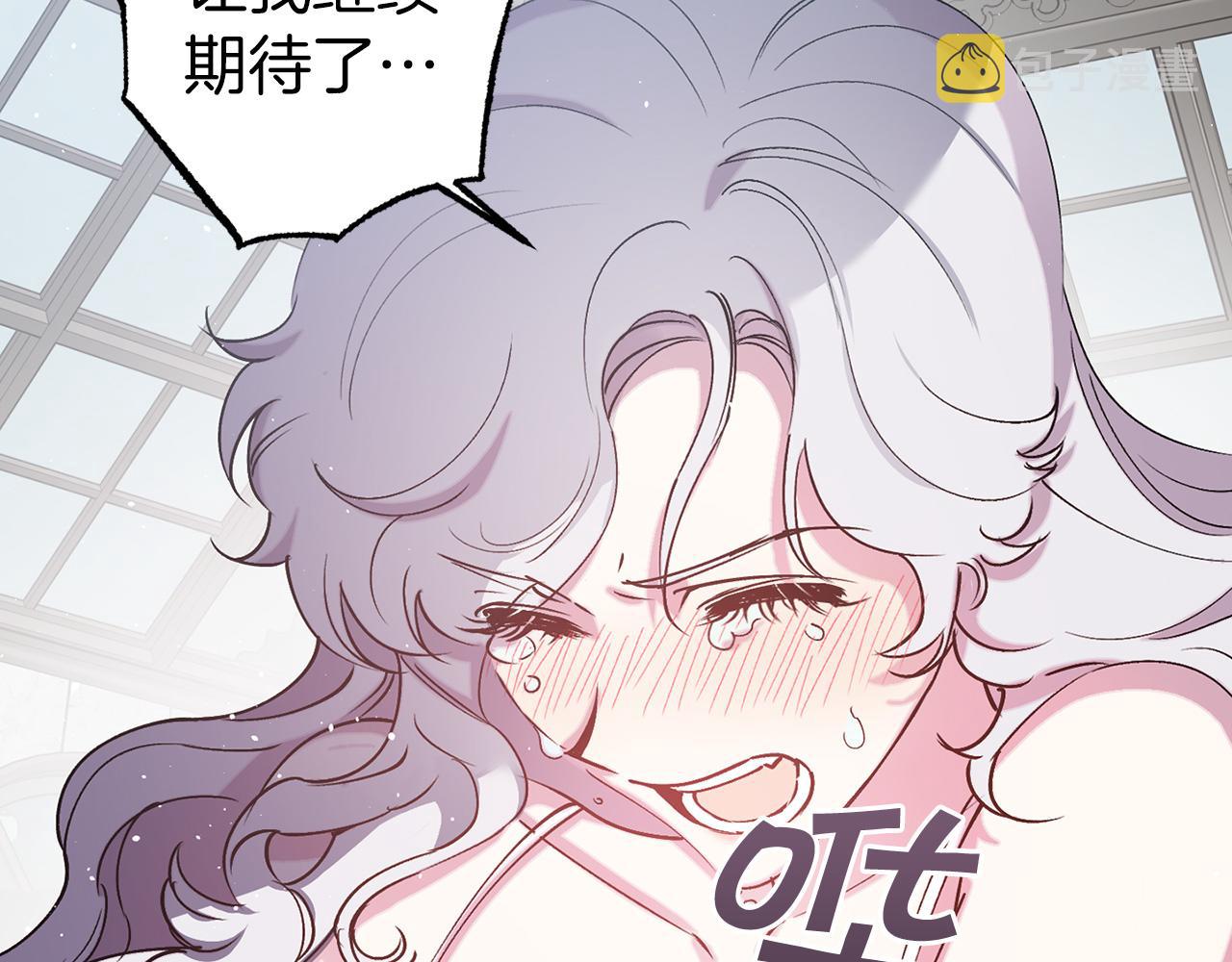 第71话 爲什麽吻我？90