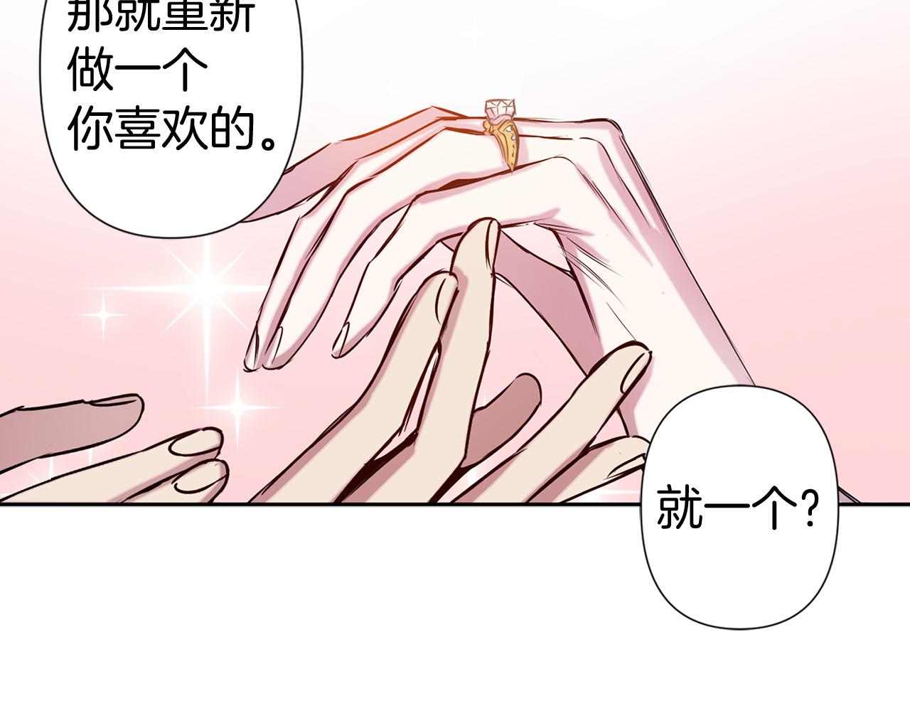 完结篇 正式求婚79