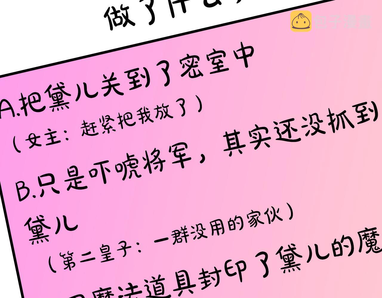 第67话 我十分讨厌你124