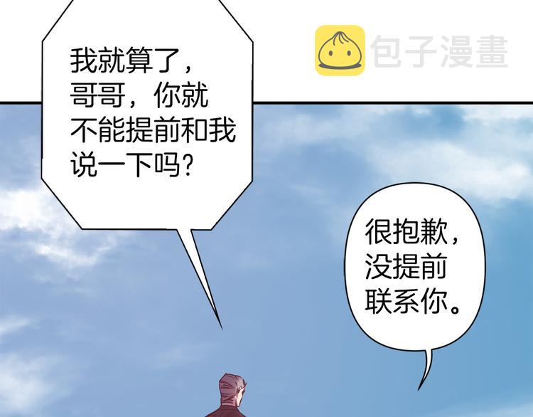 第49话 他不会背叛我26