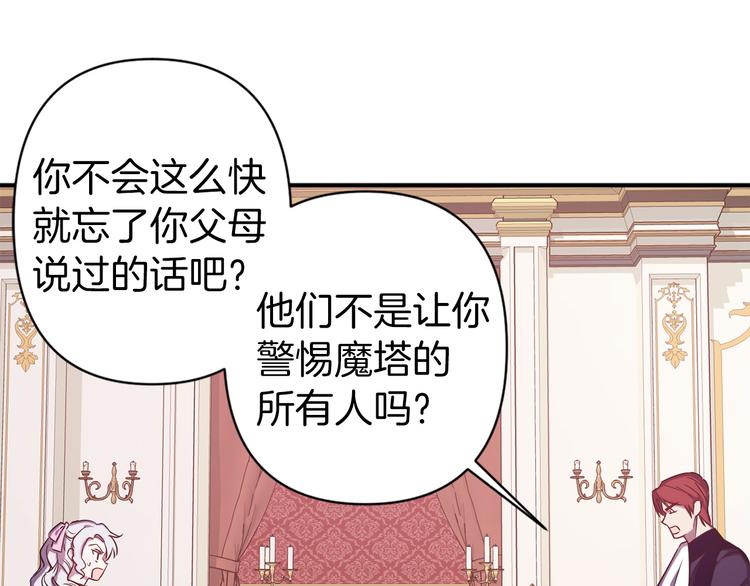 第49话 他不会背叛我54
