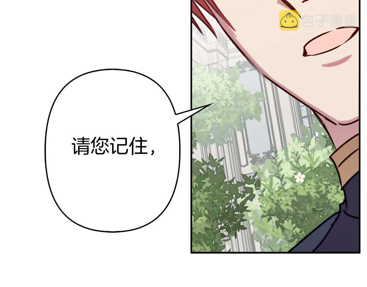 第79话 陛下的偏爱83