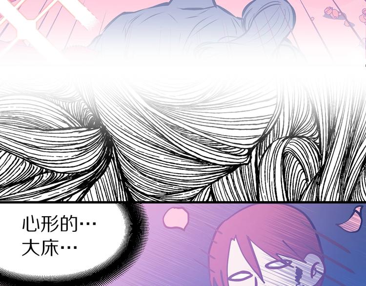 第6话 你的理想型是什麽？29