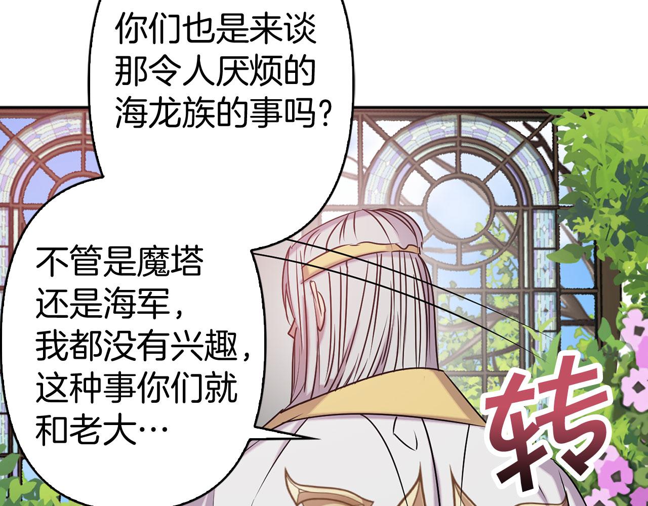 第78话 仅剩的血脉14