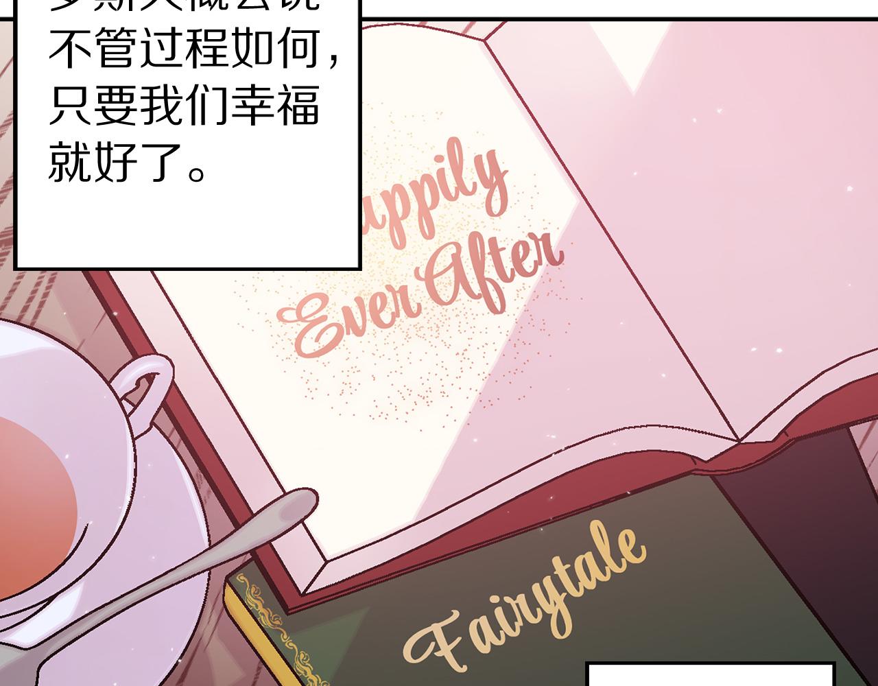 完结篇 正式求婚54