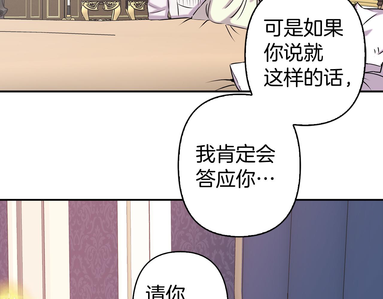 完结篇 正式求婚66