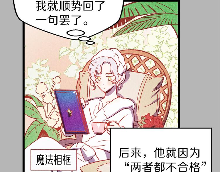 第1话 贵族千金被！逼！婚！97