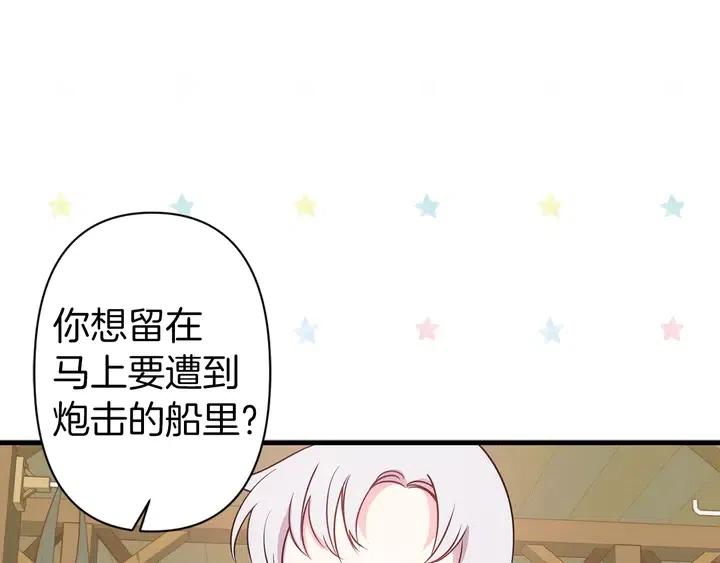 第18话 抱紧点113