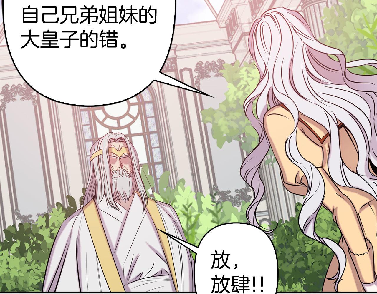 第79话 陛下的偏爱39