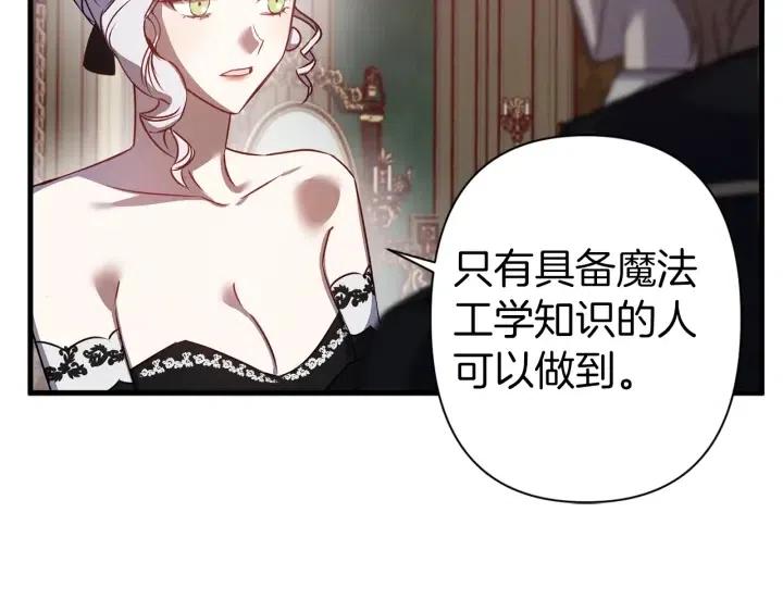 第40话 询问父母7