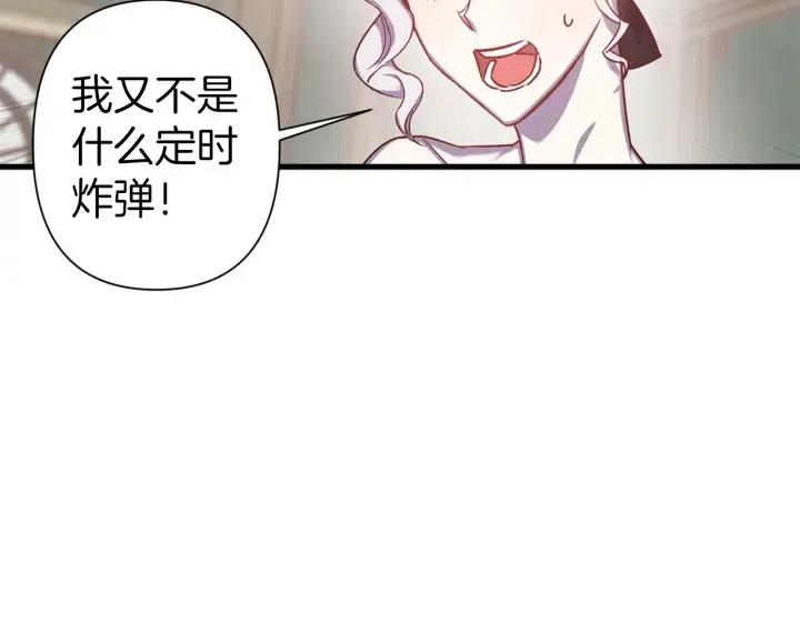 第42话 定时炸弹99
