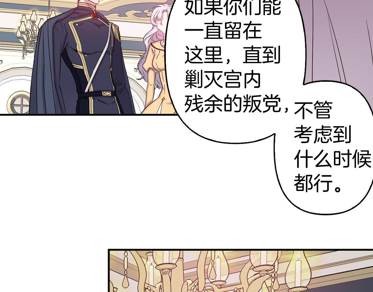 完结篇 正式求婚30
