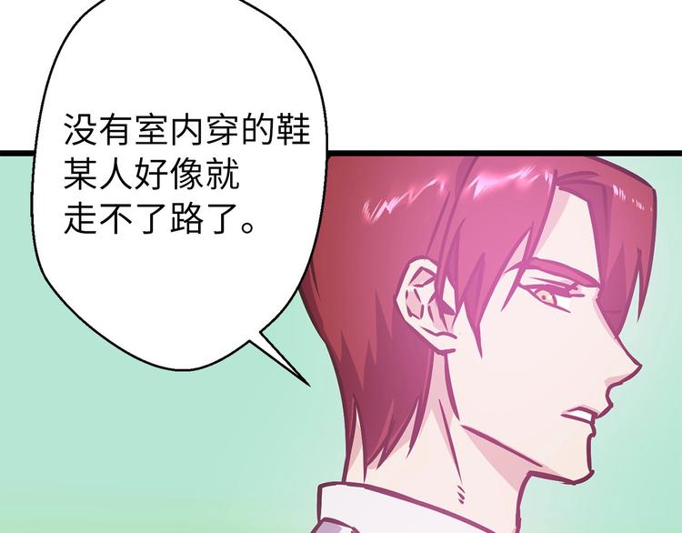 第5话 直男审美105