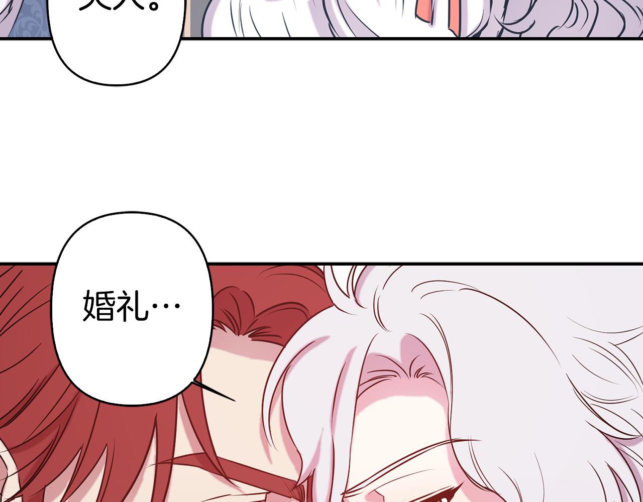 完结篇 正式求婚97
