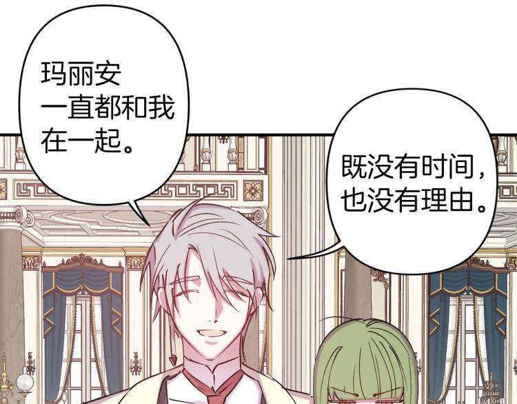 第66话 真的是他15