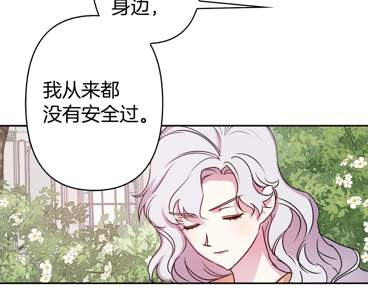 第79话 陛下的偏爱35