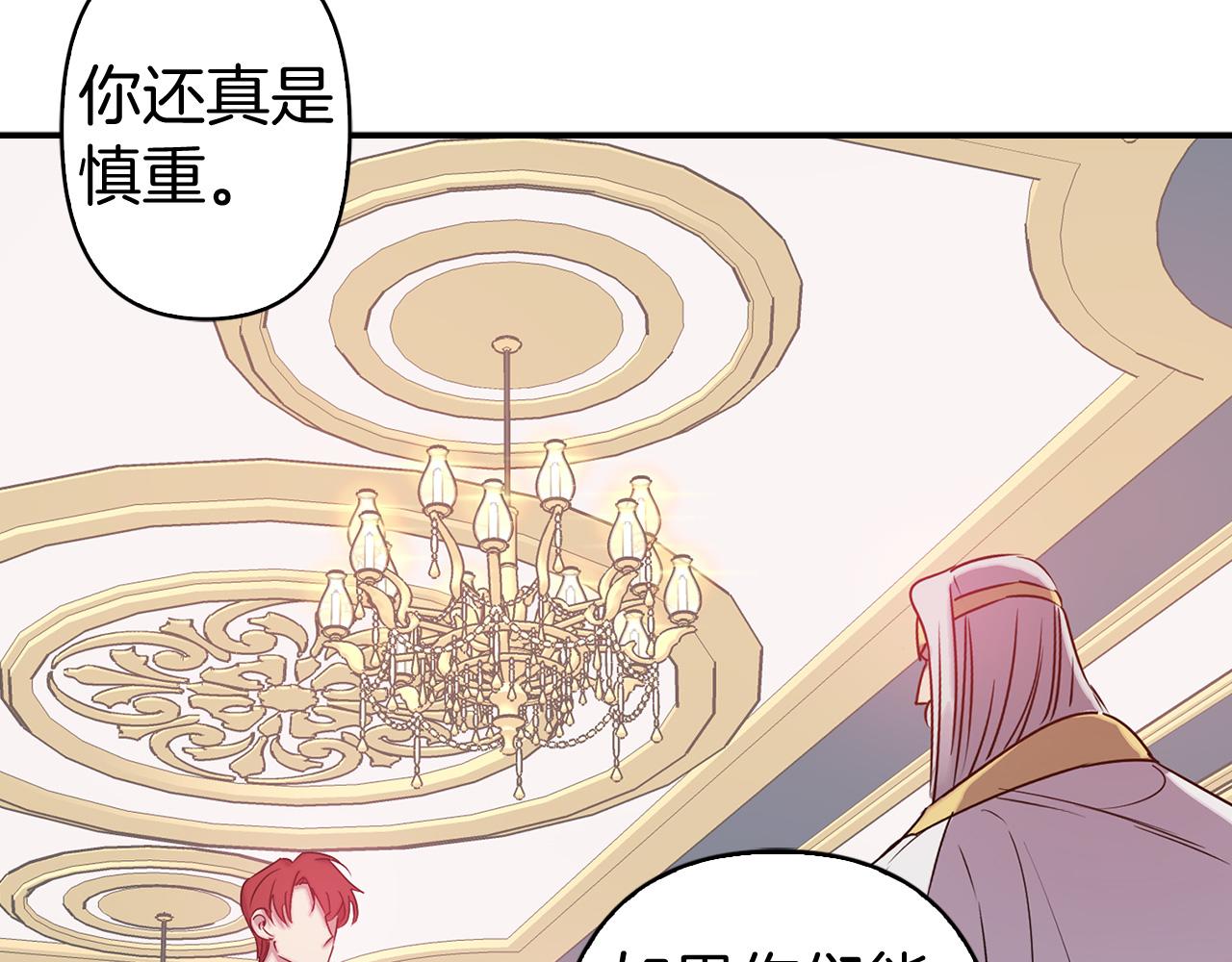完结篇 正式求婚29