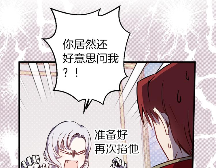 第45话 这才不是约会20