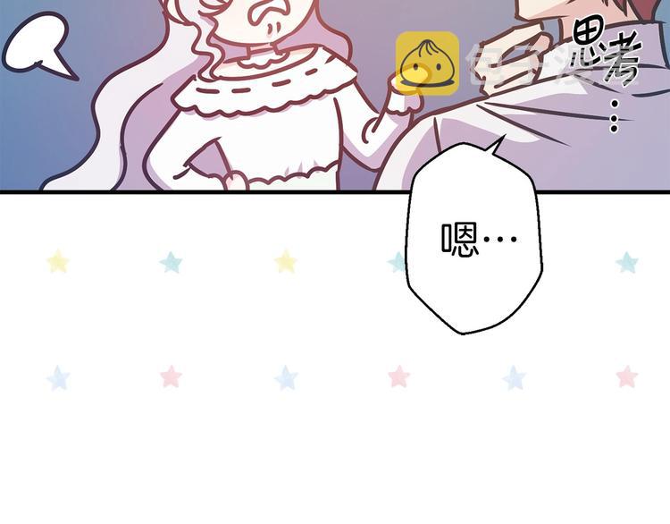第6话 你的理想型是什麽？80