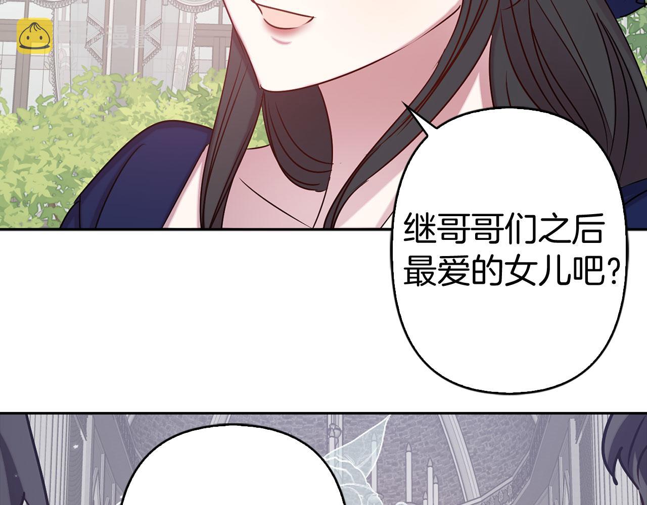 第79话 陛下的偏爱24