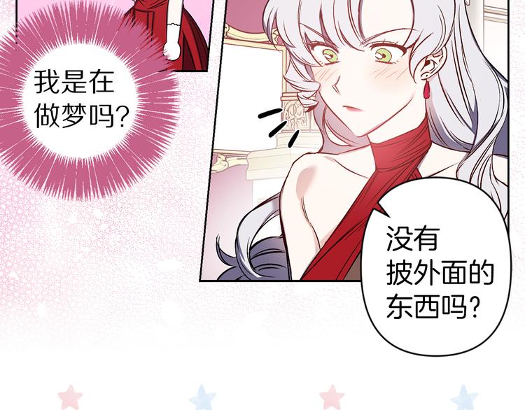 第47话 轻易心动82