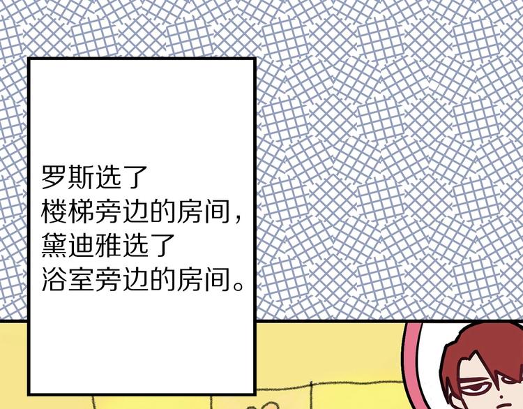 第6话 你的理想型是什麽？97