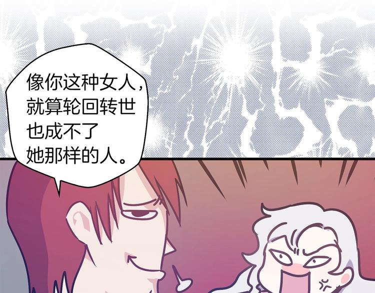 第6话 你的理想型是什麽？85