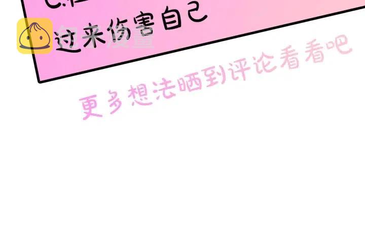 第57话 她哭了？122
