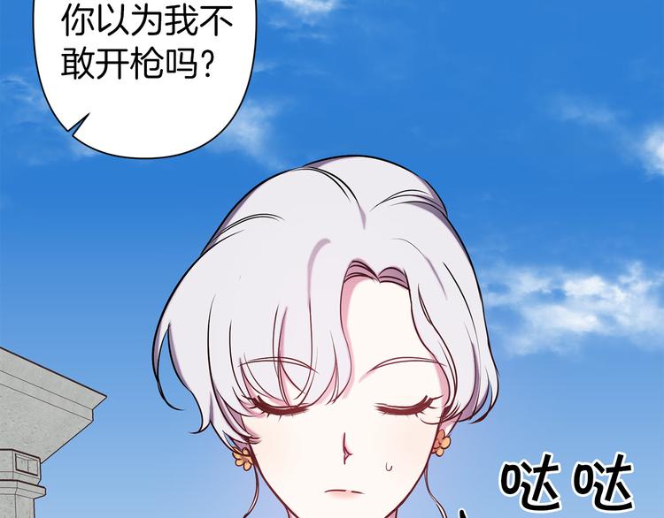 第52话 危险人物95