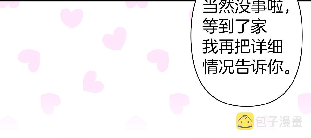 第73话 等级测试117