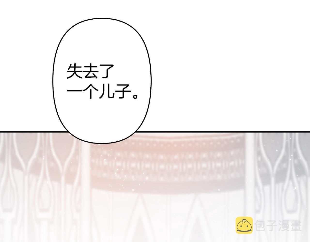 第79话 陛下的偏爱2
