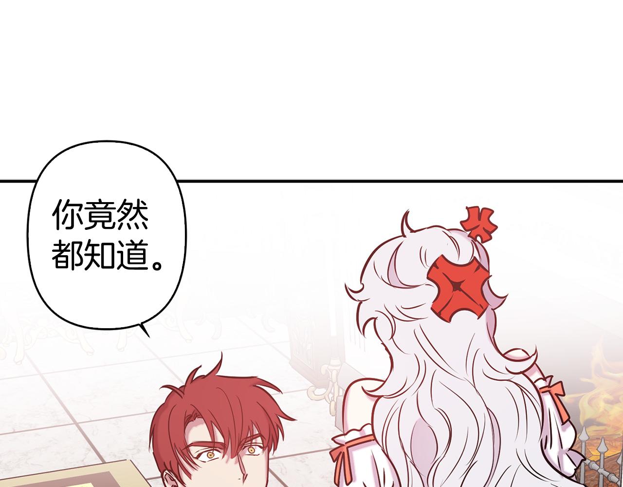 完结篇 正式求婚88