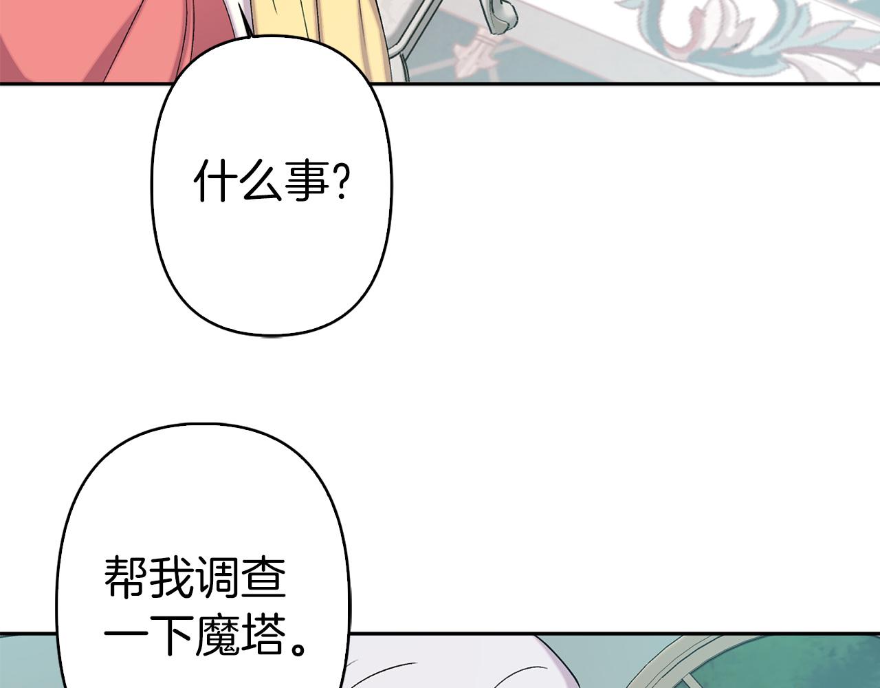 第74话 调查魔塔93