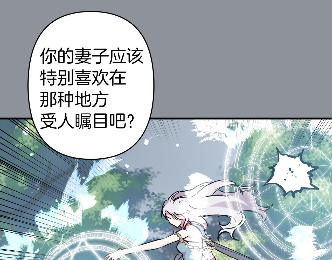 第68话 魔法杖结界弹71