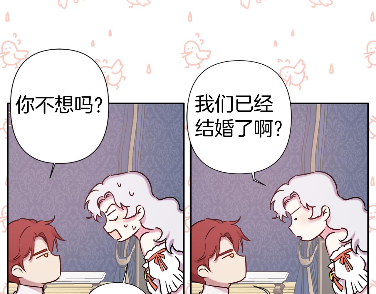 完结篇 正式求婚71