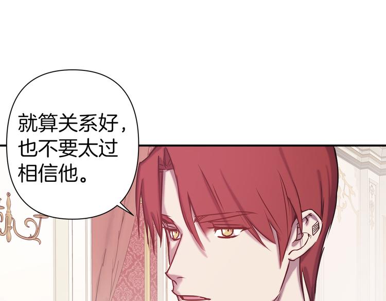 第49话 他不会背叛我48