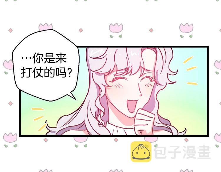 第5话 直男审美85