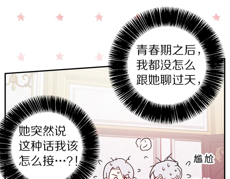 第44话 黛儿的初恋46
