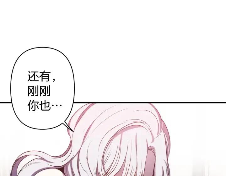 第56话 你讨厌我吗？80