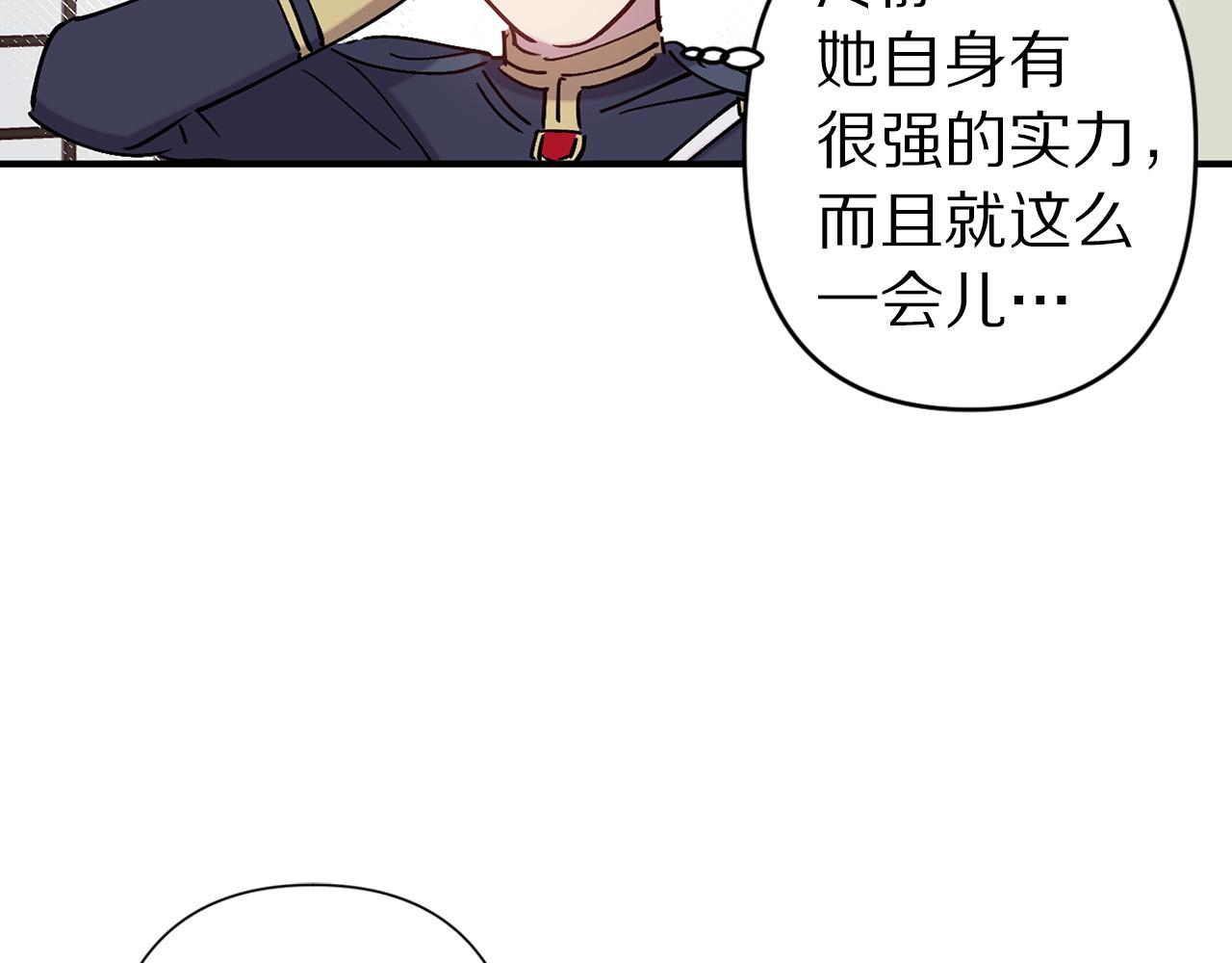第67话 我十分讨厌你105