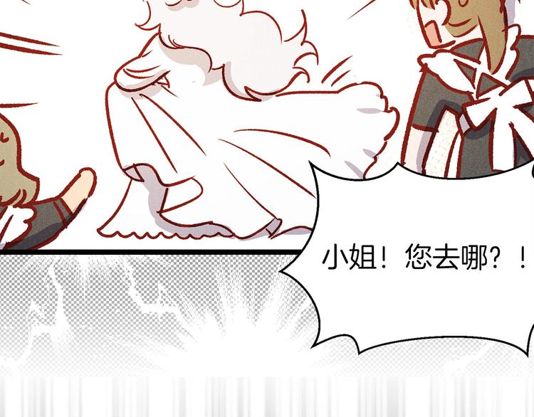 第1话 贵族千金被！逼！婚！110