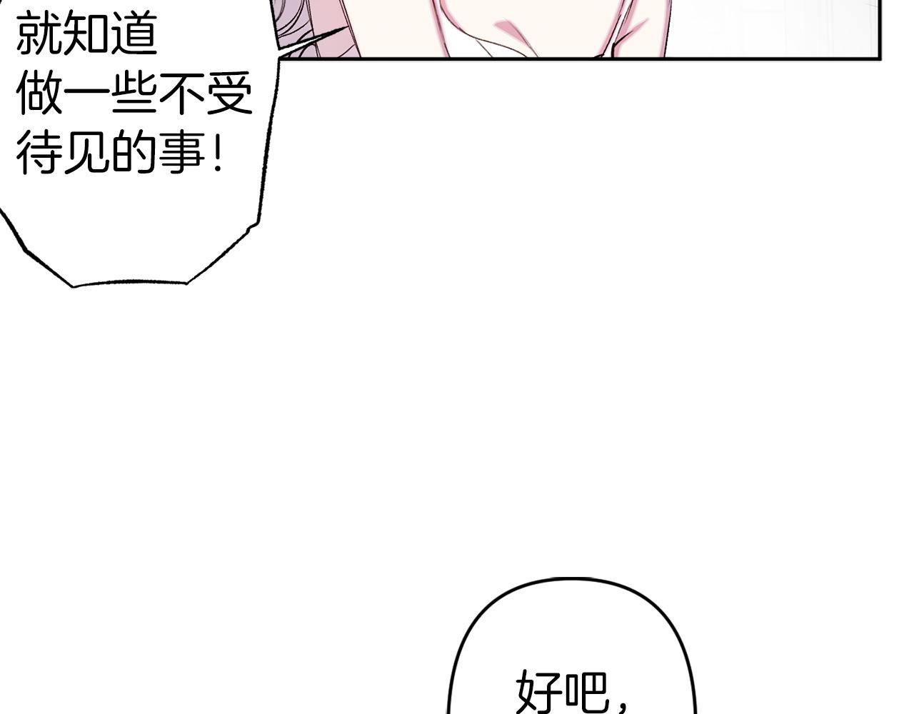 第71话 爲什麽吻我？69