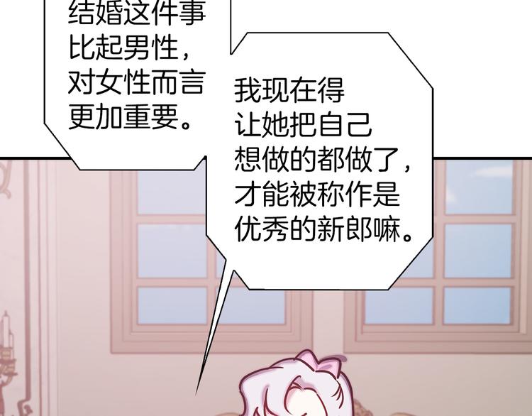 第49话 他不会背叛我30