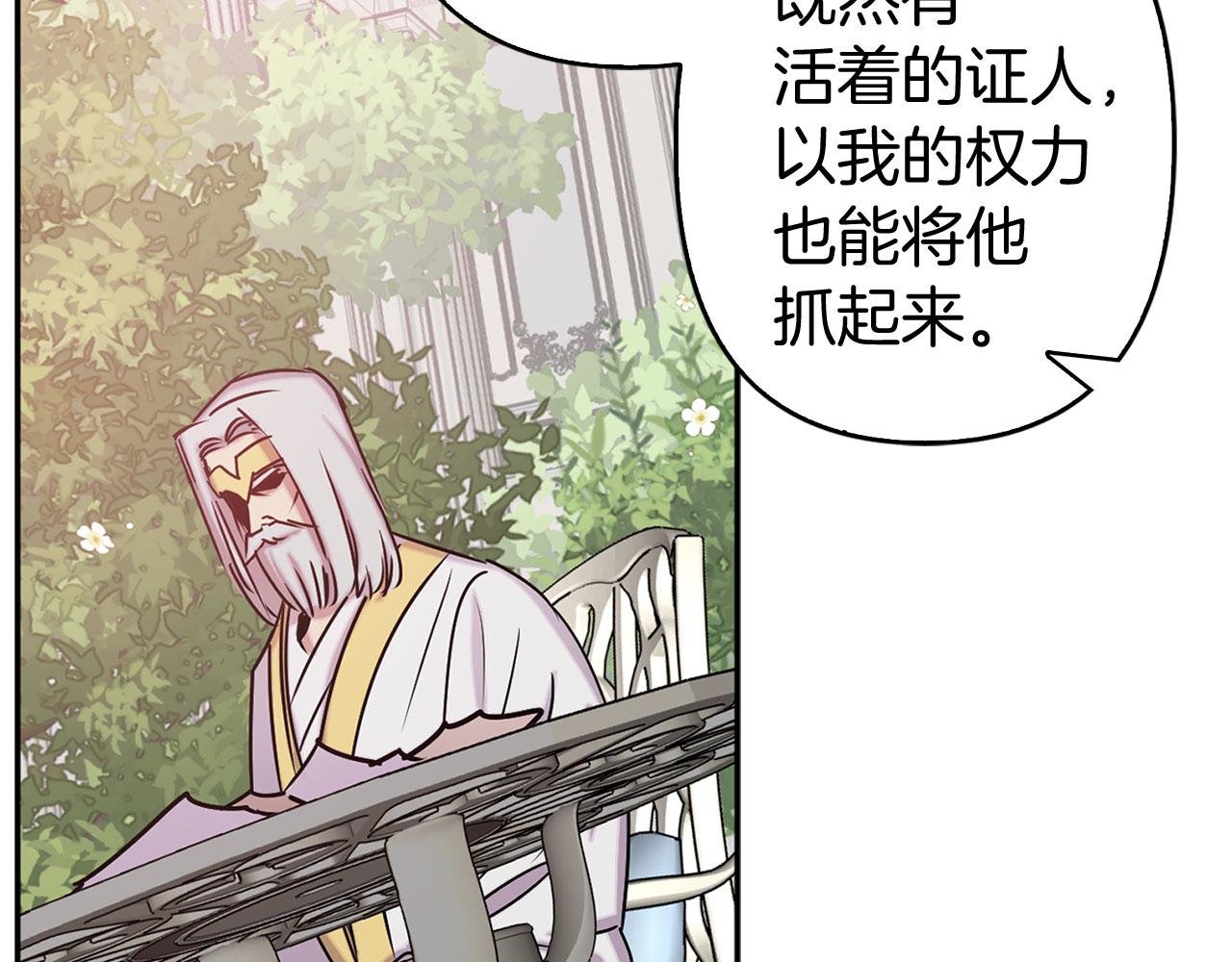 第79话 陛下的偏爱81