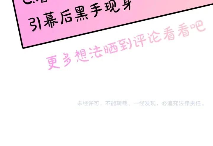 第56话 你讨厌我吗？125